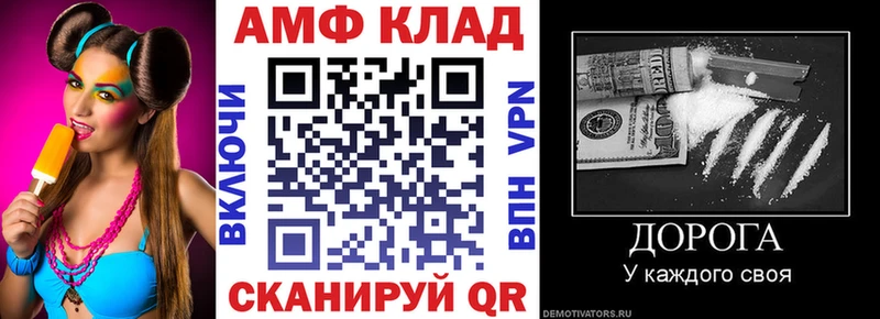 АМФ VHQ  Купить где  Черногорск 