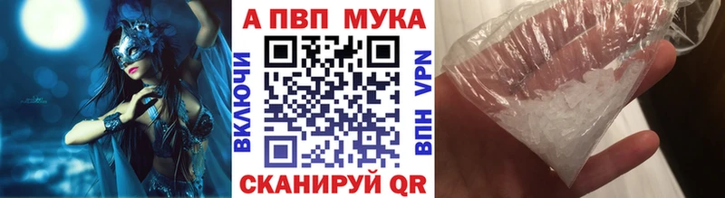 Alpha PVP крисы CK Черногорск