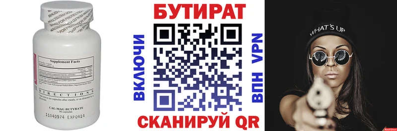 БУТИРАТ 99%  Купить  Черногорск 