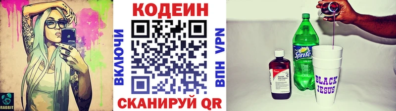Купить где  Черногорск  Кодеин Purple Drank 