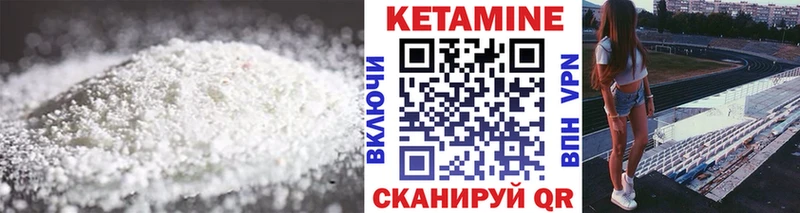 Кетамин VHQ  Купить где  Черногорск 