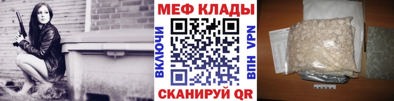 Купить закладки  Черногорск  Меф mephedrone 