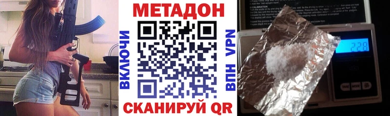 МЕТАДОН кристалл Купить где Черногорск