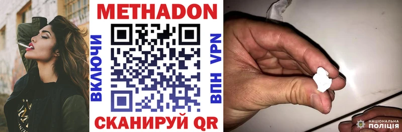 МЕТАДОН methadone Черногорск